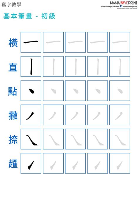 鴻的筆劃|鴻字筆順：超簡單教學